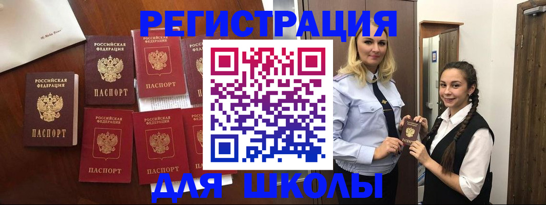 прописка для военкомата в Очёре