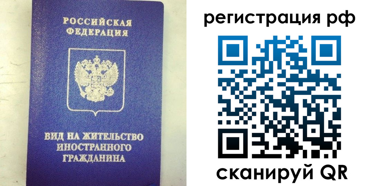 временная регистрация надежно в Очёре