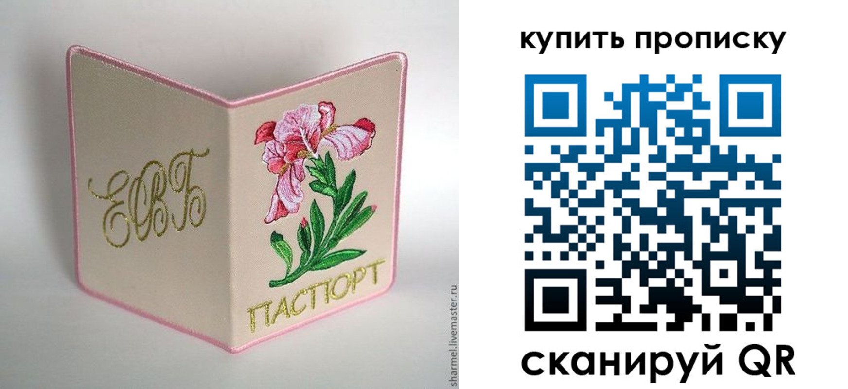прописка регистрация в Очёре