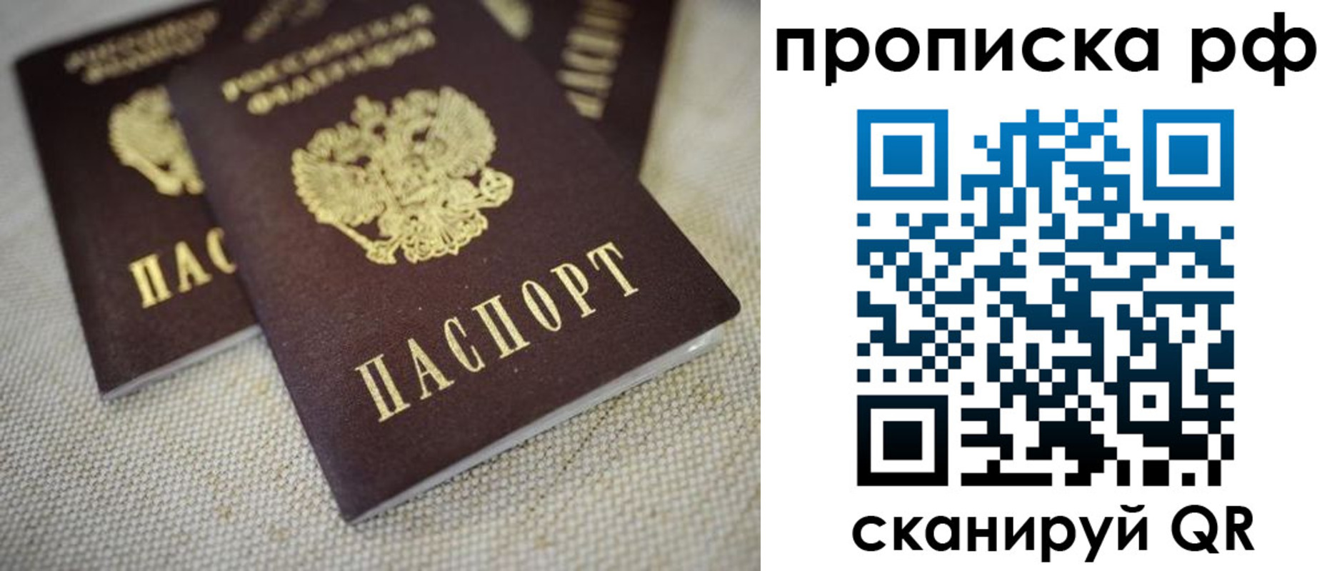 прописка от собственника в Очёре