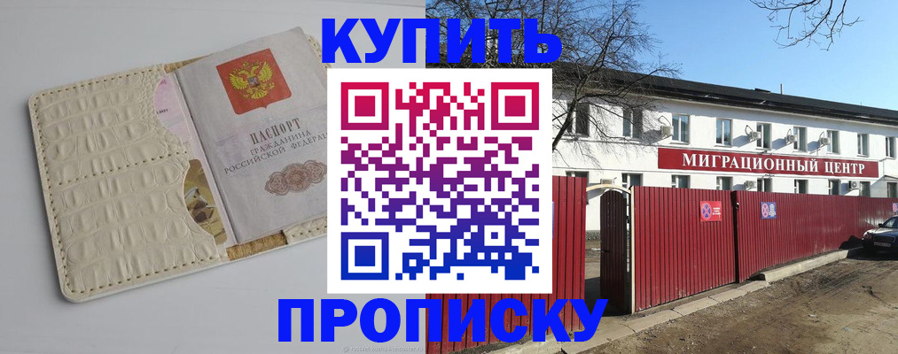 миграционный учет в Очёре