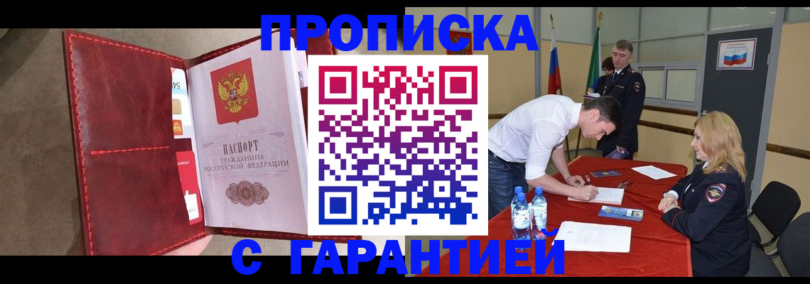 временная регистрация адрес в Очёре