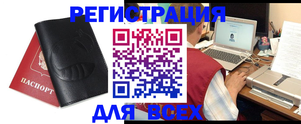 временная регистрация недорого в Очёре