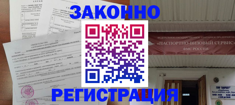 временная регистрация 2025 в Очёре