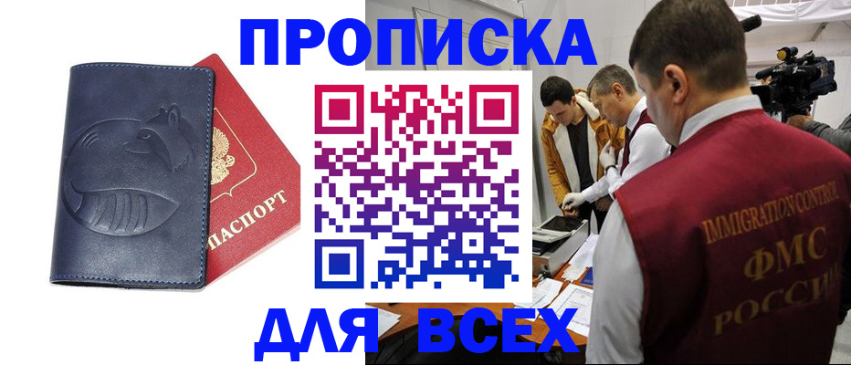 временная регистрация 2025 в Очёре